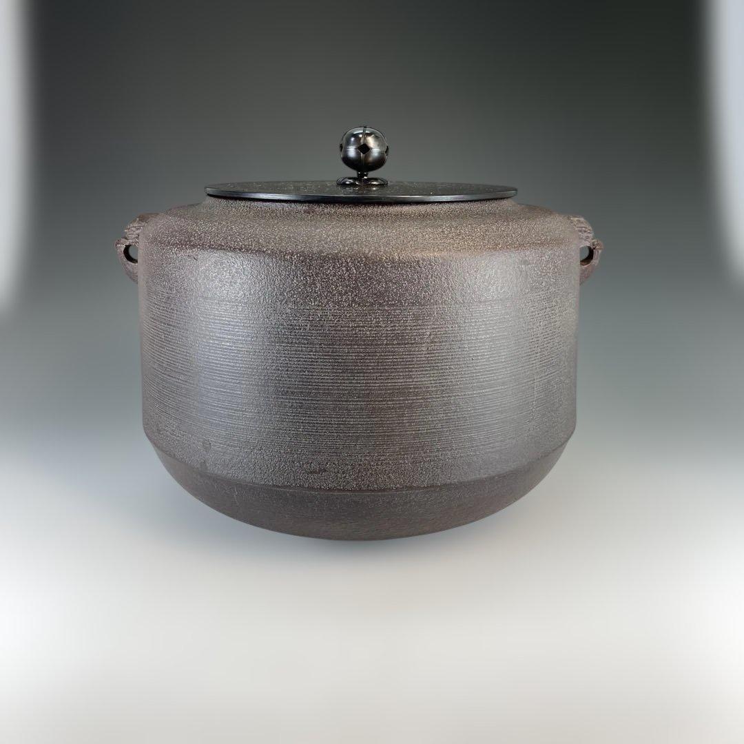 【茶道具】高橋敬典造　廣口刷毛目釜（共箱）