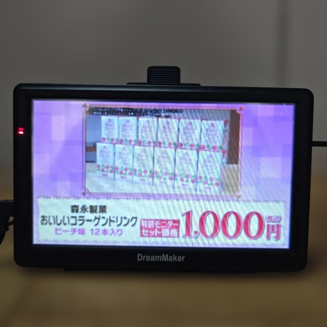 Dream Maker 2021年モデル 7インチ ワンセグ ポータブル ナビ