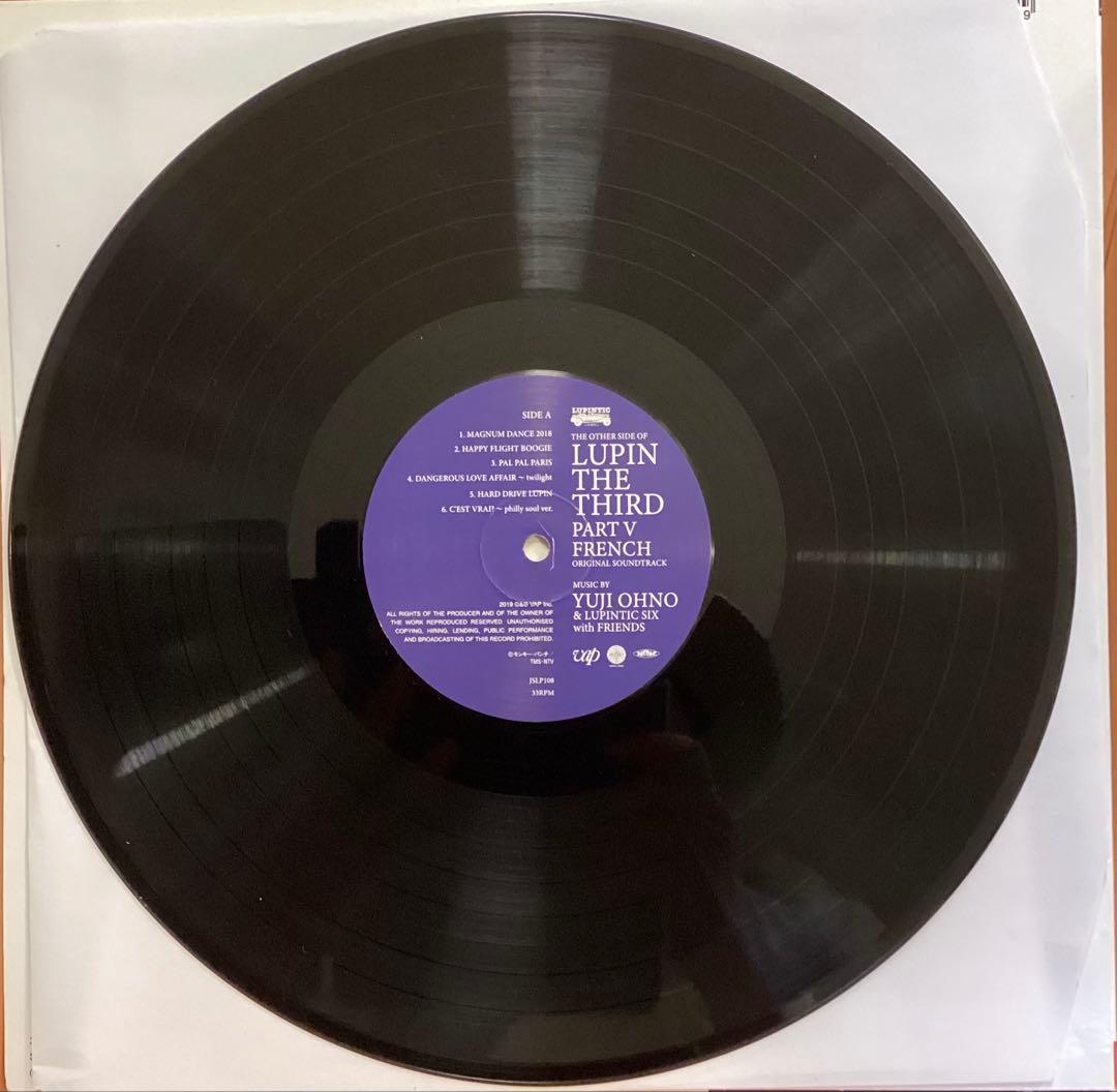 ルパン三世　パート5 フレンチ　大野雄二　レコード　2/8