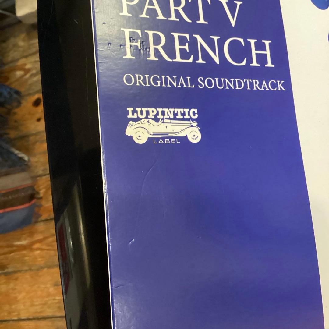 ルパン三世　パート5 フレンチ　大野雄二　レコード　2/8