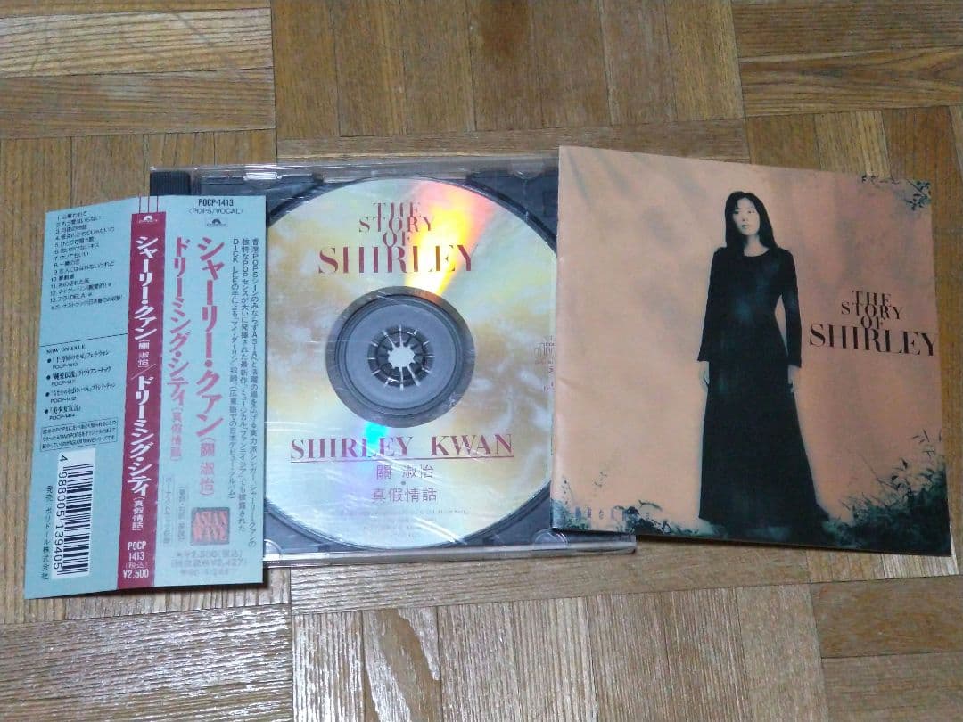 シャーリー・クァン ドリーミング・シティ POCP-1413