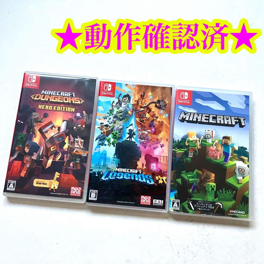 Switch マインクラフト レジェンド ダンジョンズ ヒーローエディション