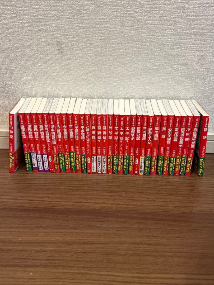 日本の古典　全巻