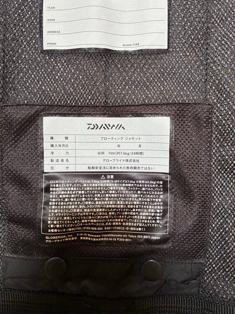 Daiwa ライフジャケット フィッシングベスト サイズS ホワイト