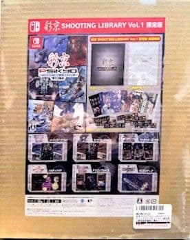 彩京 SHOOTING LIBRARY Vol.1 限定版 予約特典付