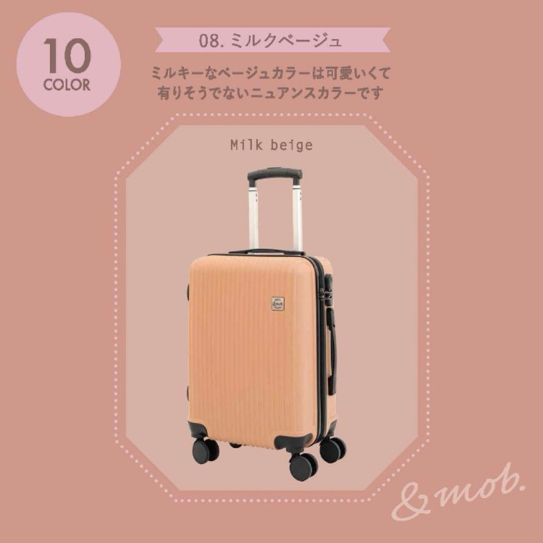 スーツケース♡くすみカラー ミルクベージュ Mサイズ