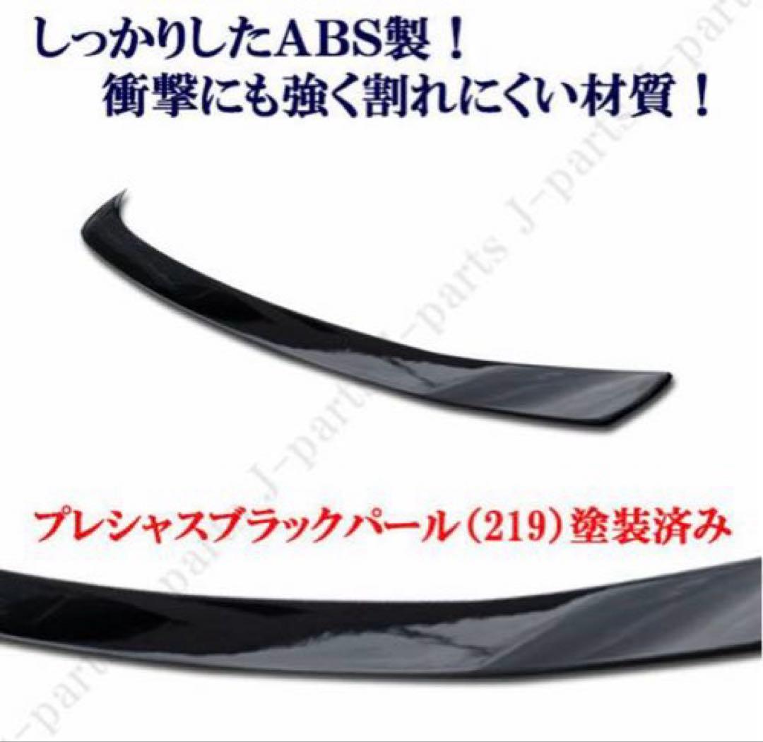 210系　クラウン　トランクスポイラー 単品　219 プレシャスブラックパール