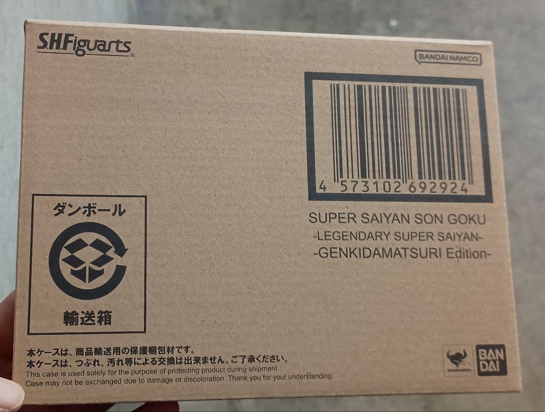 S.H.フィギュアーツ スーパーサイヤ人孫悟空 ゲンキダマツリ