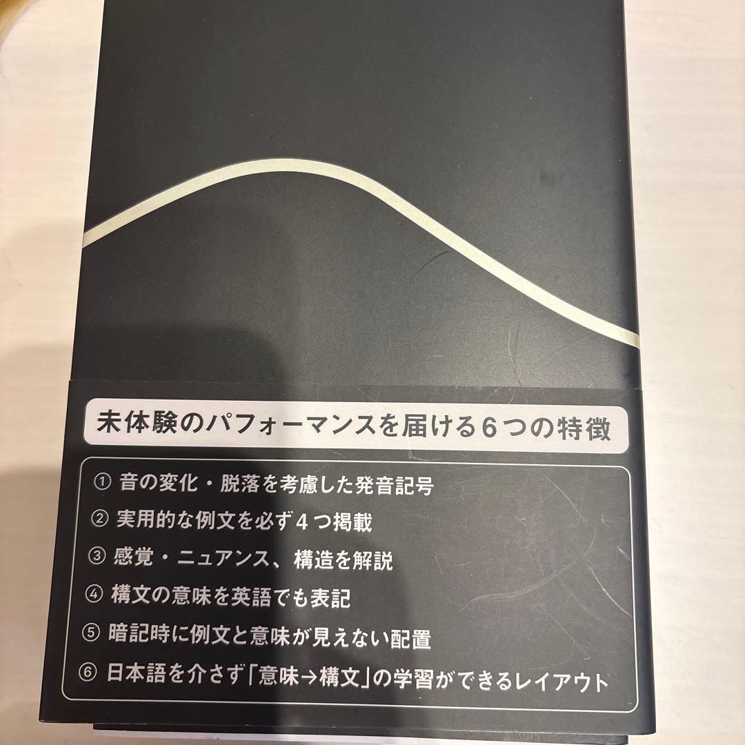 Distinction シリーズセット 英単語帳