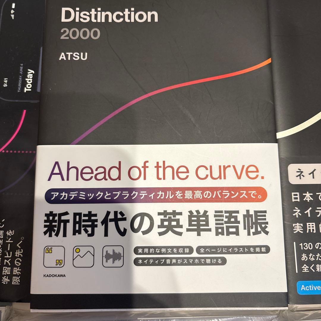 Distinction シリーズセット 英単語帳