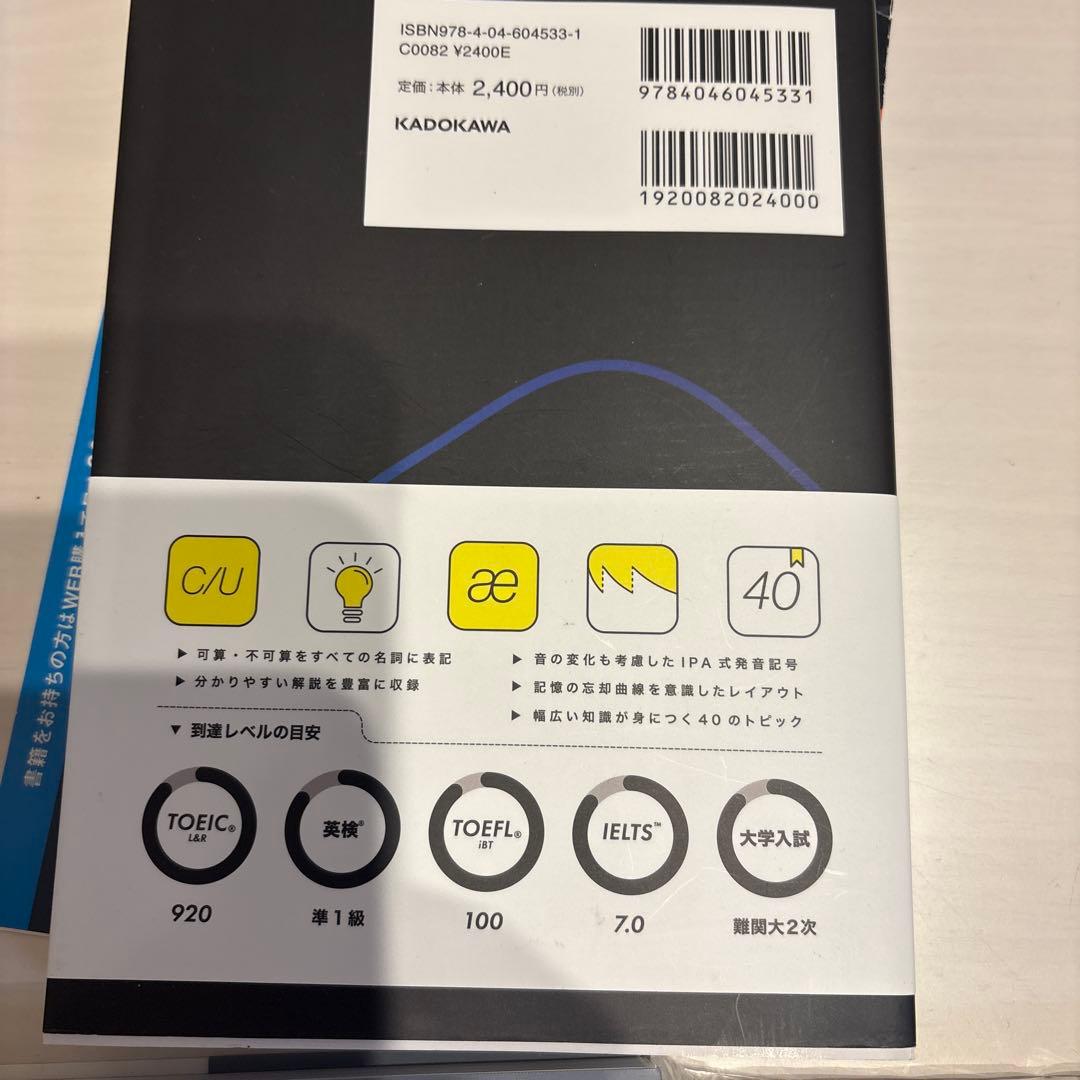 Distinction シリーズセット 英単語帳