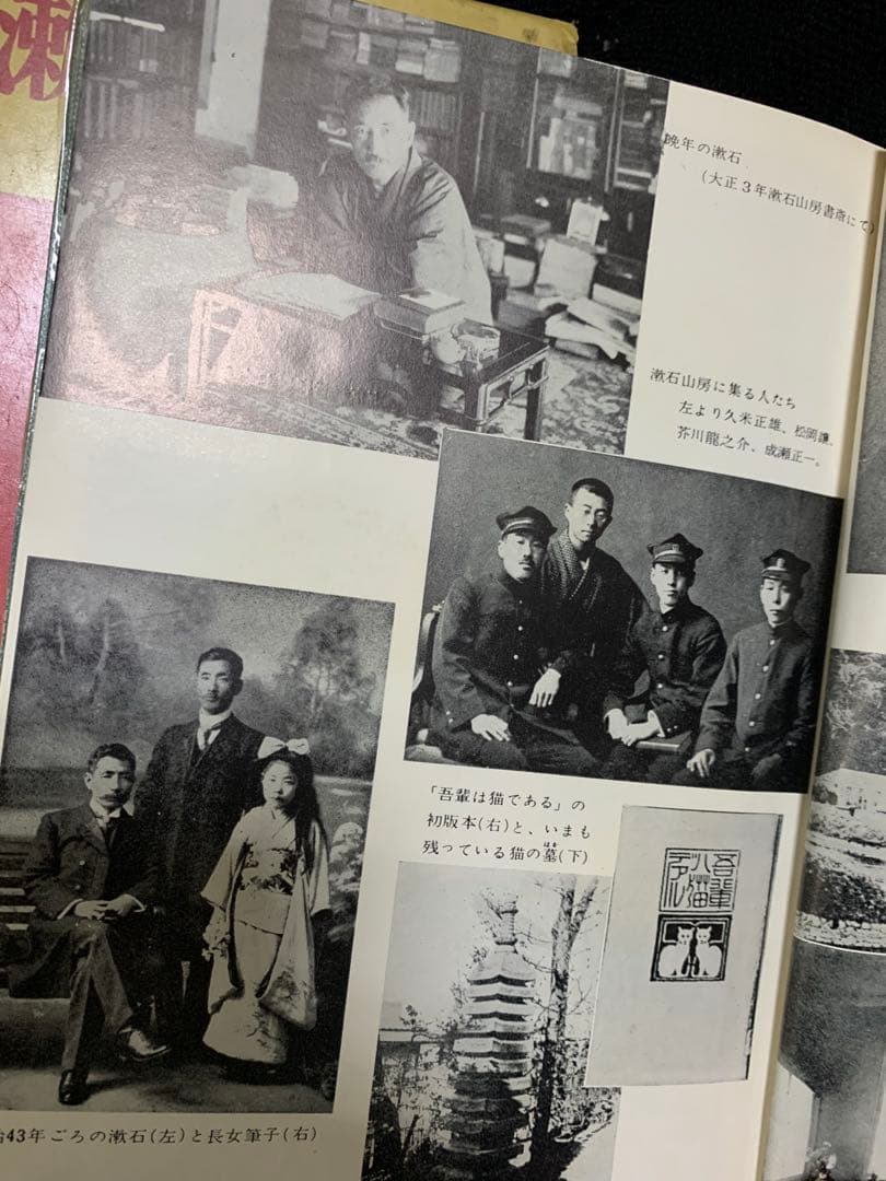 夏目漱石名作集 亀井勝一郎編。1959年。発行。超希少。