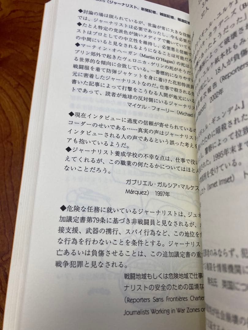 表現の自由と検閲を知るための事典　除籍