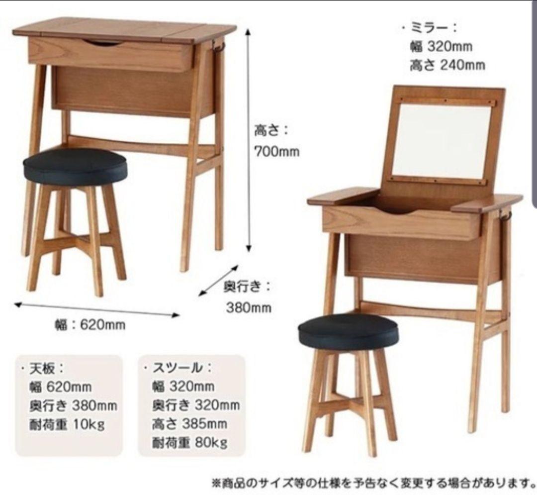 引き取り限定 美品 ヴィンテージ風 コンパクト ドレッサー スツール付き