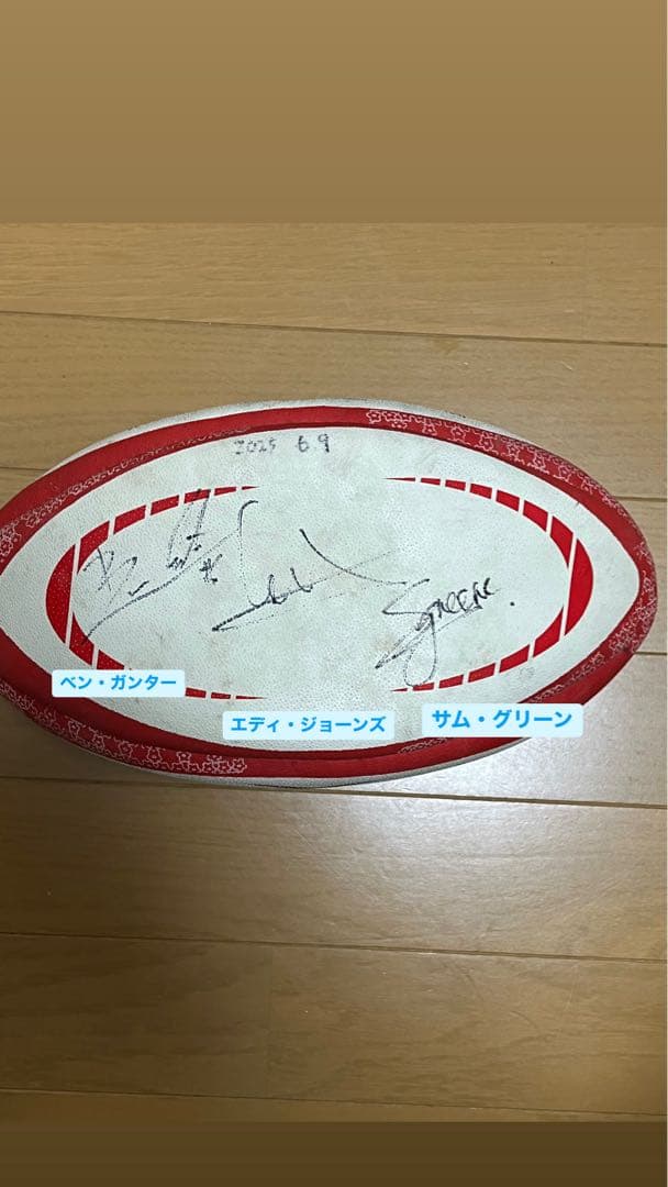 【激レア】ラグビー日本代表 ボール 直筆サイン入り