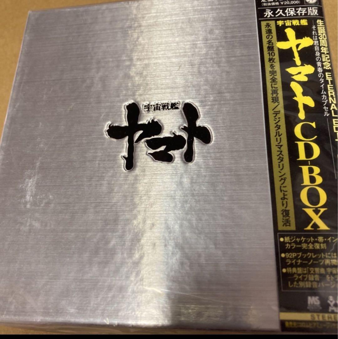 生誕３０周年記念 ＰＲＥＭＩＵＭ 宇宙戦艦ヤマト CD−BOX新品未開封