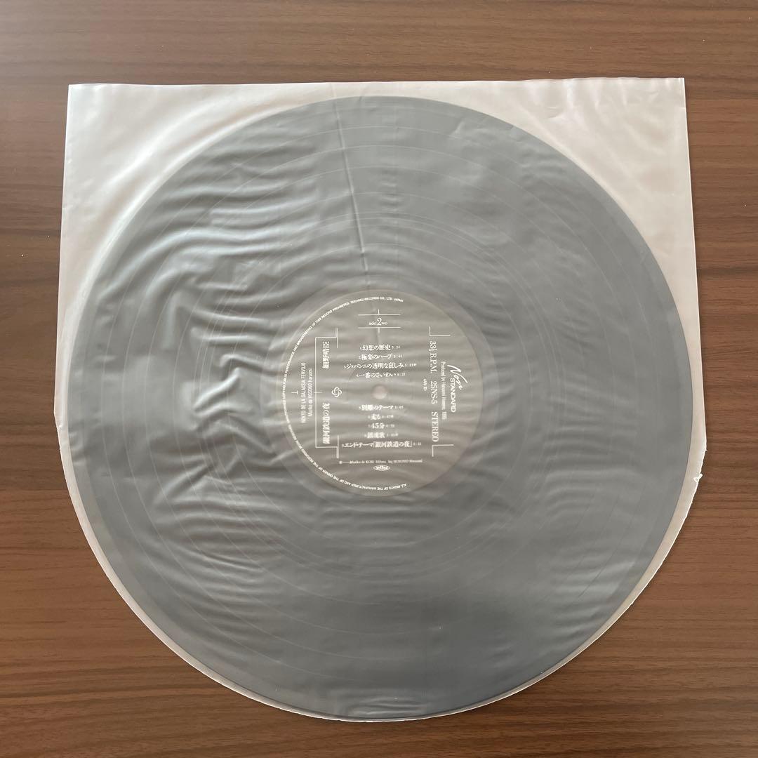 細野晴臣「銀河鉄道の夜」YMO 坂本龍一 高橋幸宏