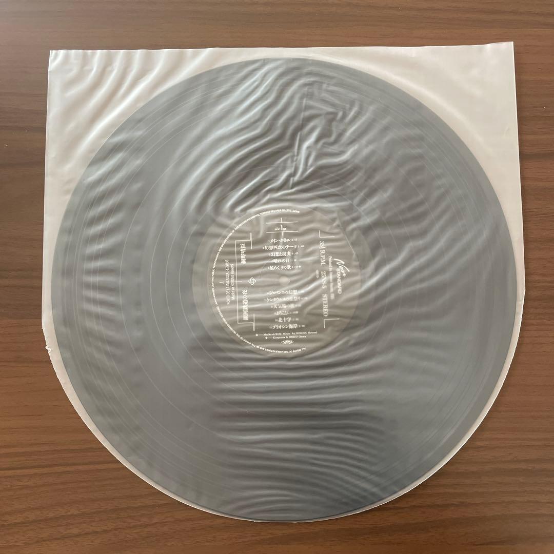 細野晴臣「銀河鉄道の夜」YMO 坂本龍一 高橋幸宏