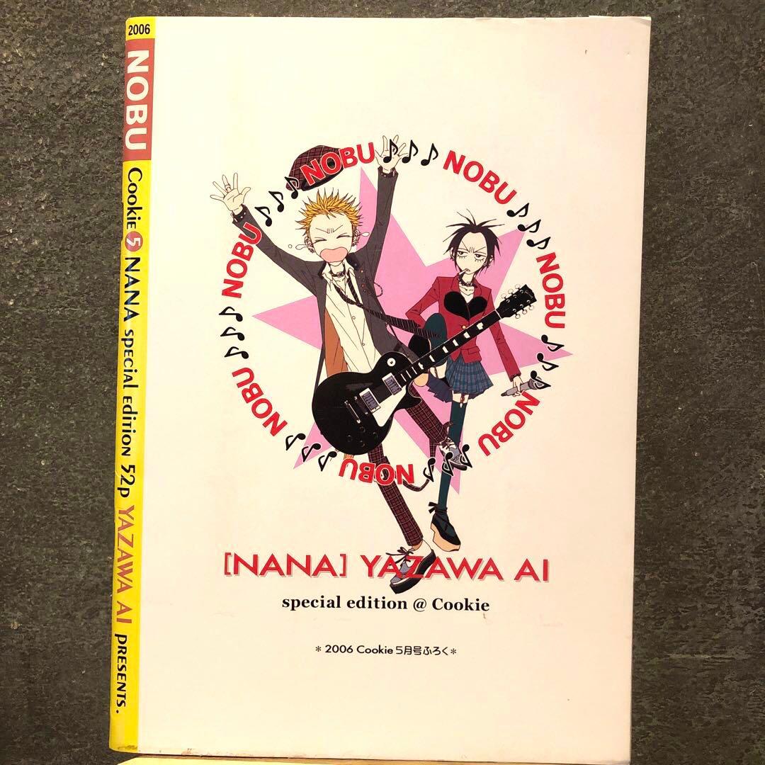 NANA矢沢あい読みきり特別編NAOKI NOBUcookieナナ ノブ ナオキ