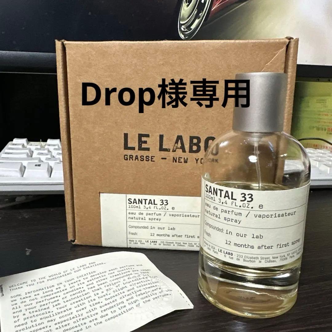 LE LABO SANTAL 33 60ml オードパルファム