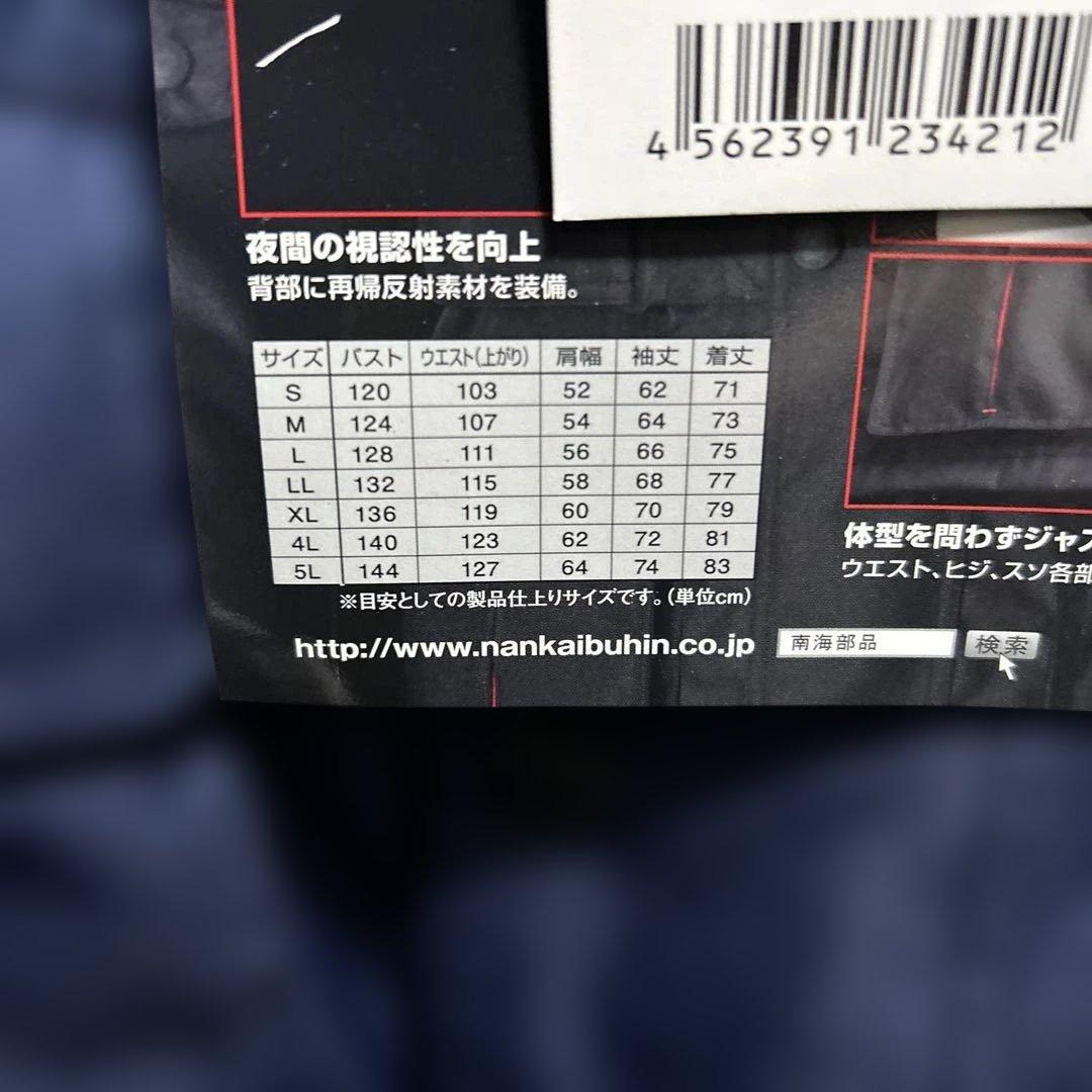 NANKAI SDW-8101C ウィンタージャケット LL 新品未使用品