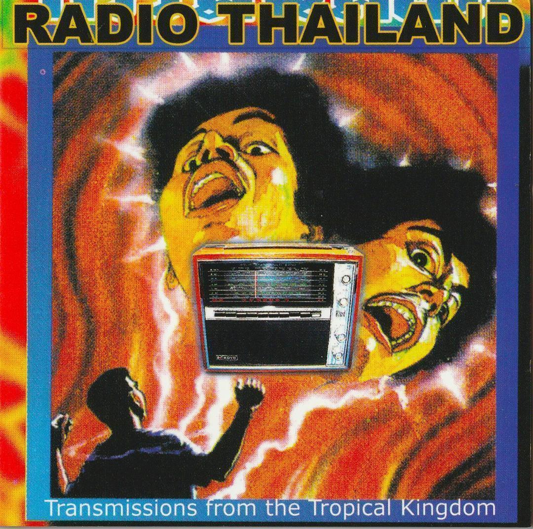 Various : Radio Thailand 　　2CD