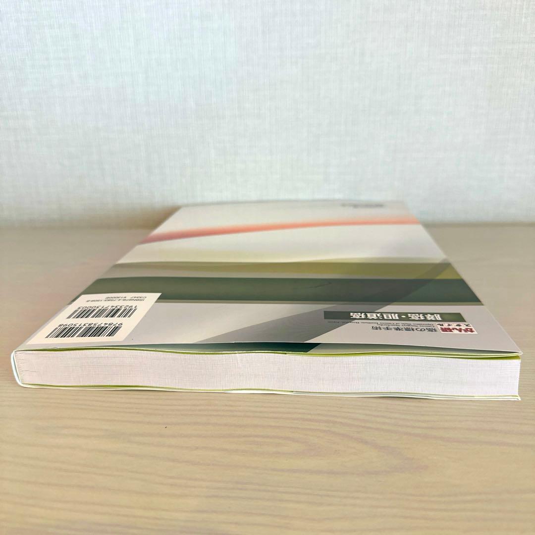 がん研スタイル 癌の標準手術 膵癌・胆道癌