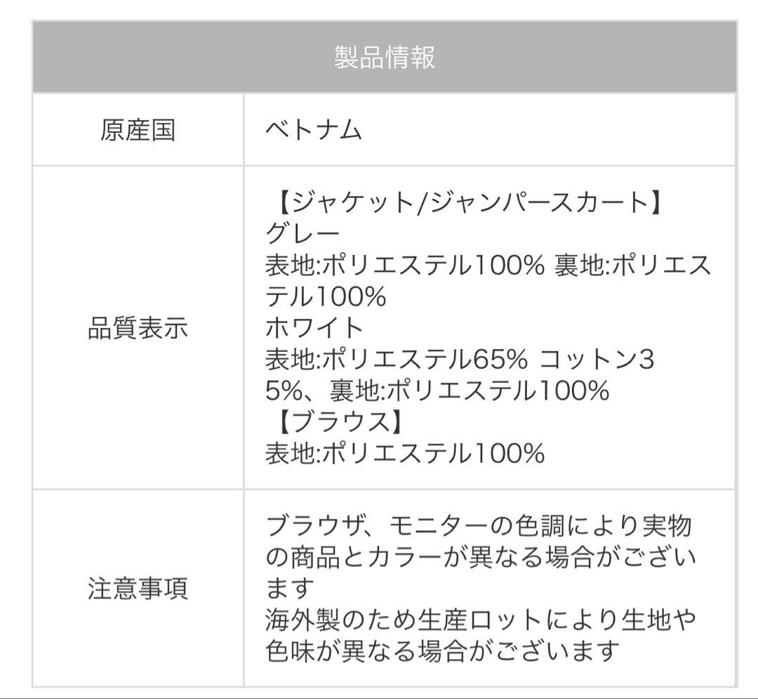 ひまわり 卒業式セレモニードレス　ホワイト ジャケットジャンパースカート