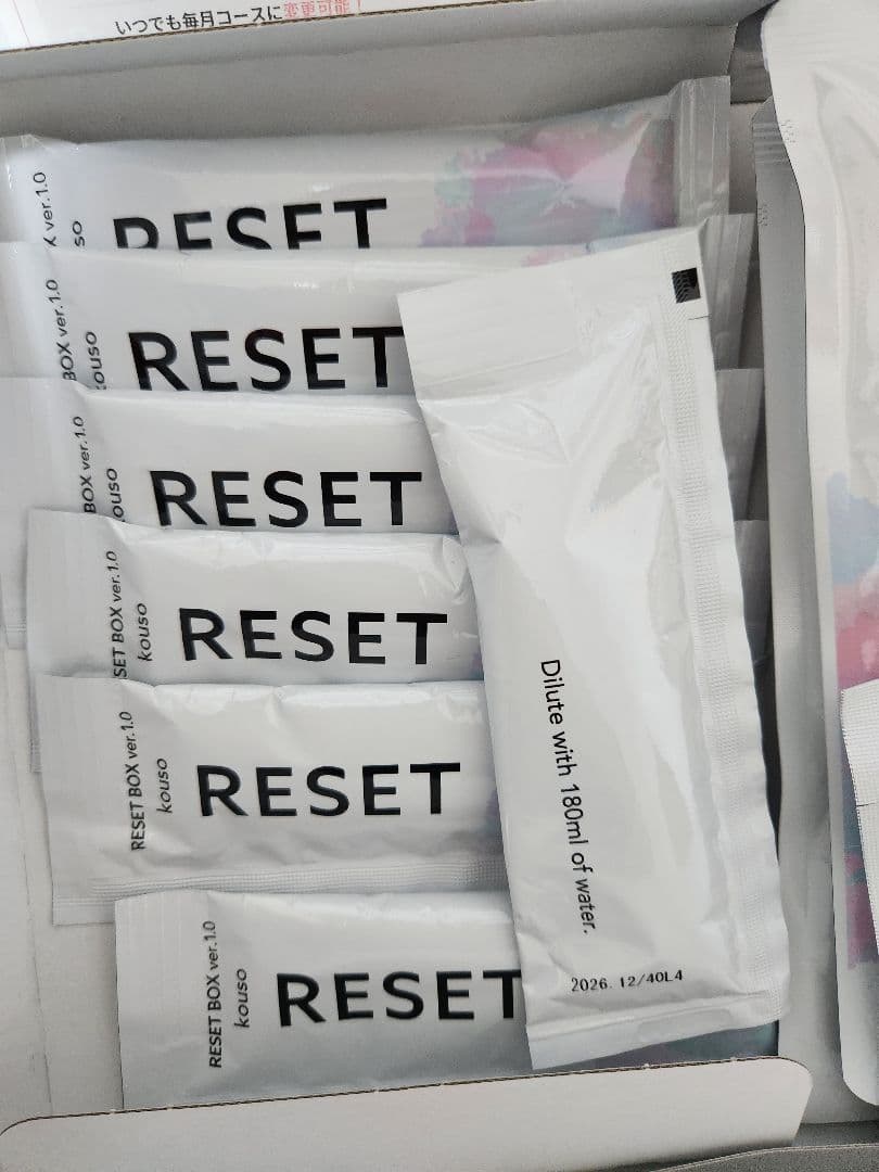 RESET BOX ver.1.0 2箱セット
