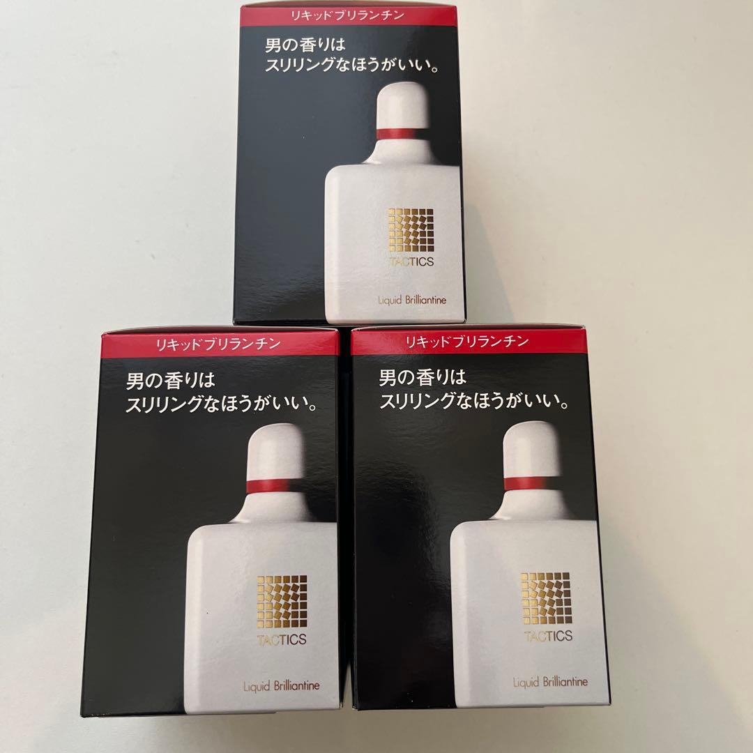 【新品・未開封】資生堂タクティクス リキッド・ブリランチン