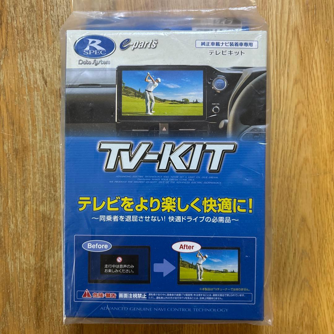 データシステム TV-KIT TTV442