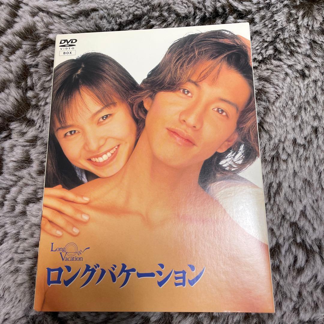 ロングバケーション DVD 4枚組　美品