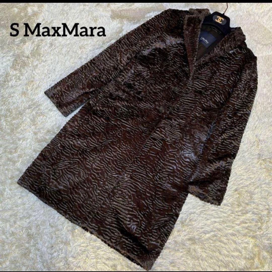 S Max Mara フェイクファー　チェスターコート