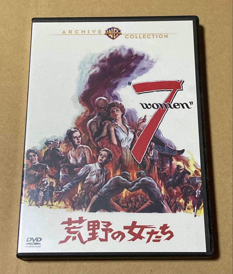 荒野の女たち 廃盤DVD 復刻シネマライブラリー