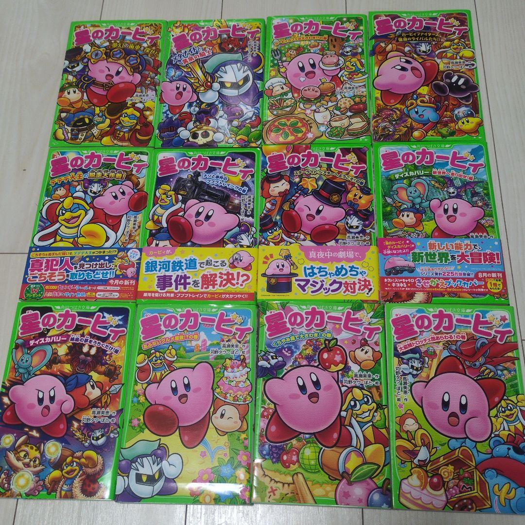 角川つばさ文庫　小説　星のカービィ　27冊セット　まとめ売り