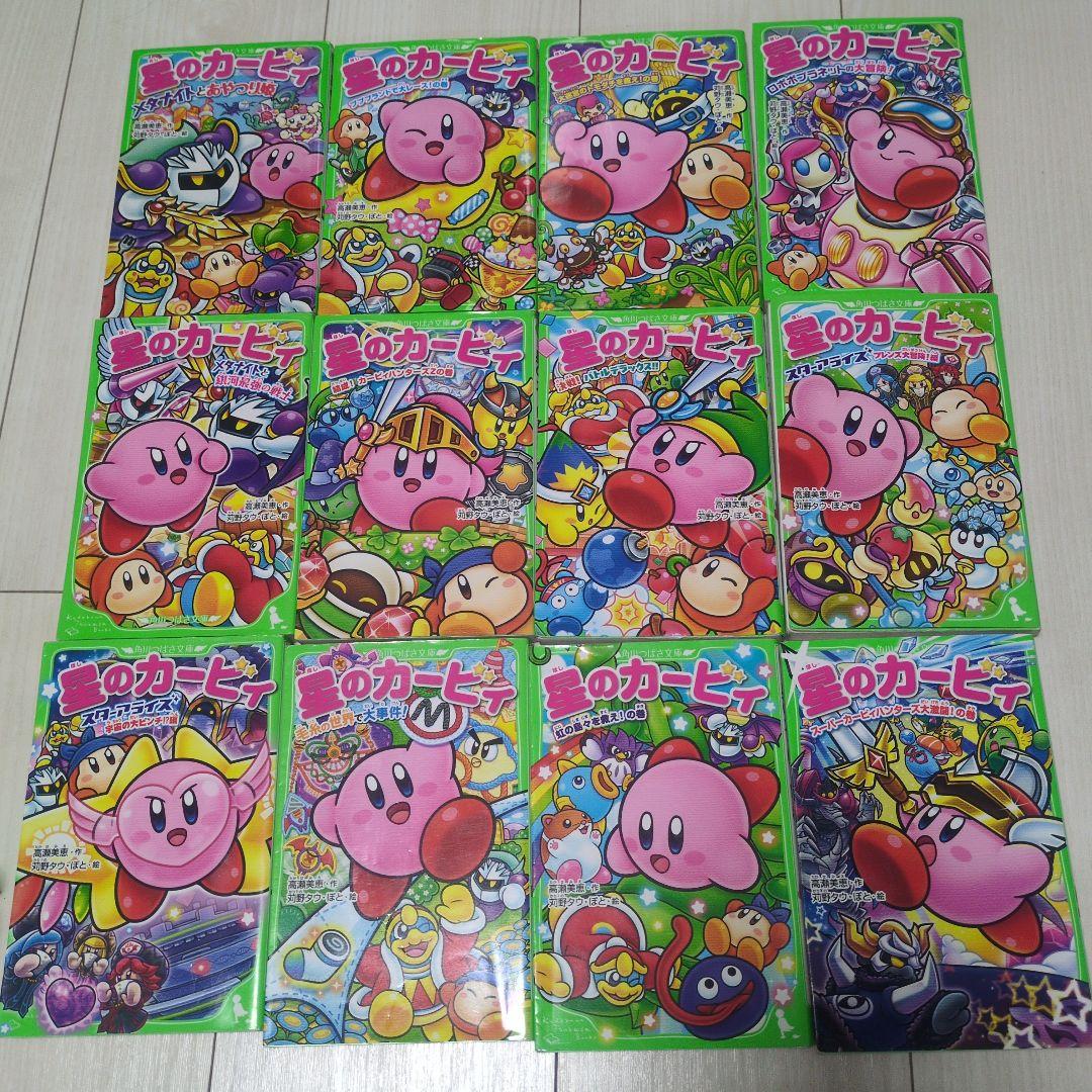 角川つばさ文庫　小説　星のカービィ　27冊セット　まとめ売り