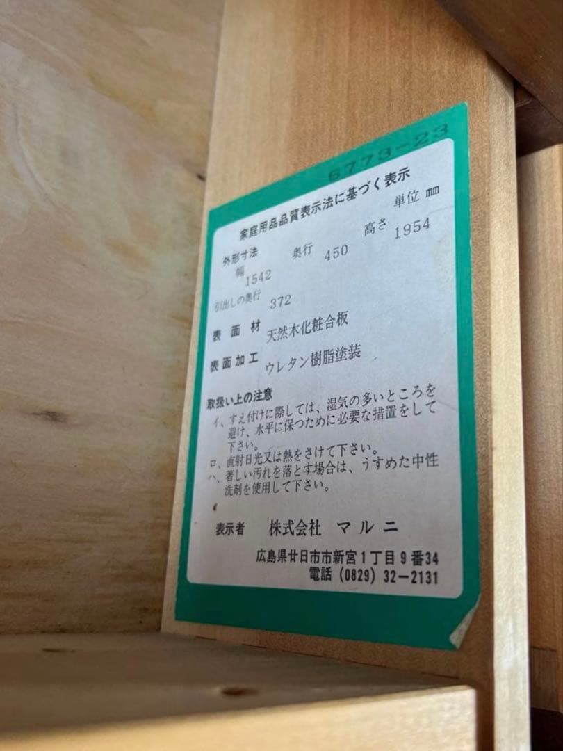 マルニ地中海シリーズ　高級食器棚　アンティーク家具