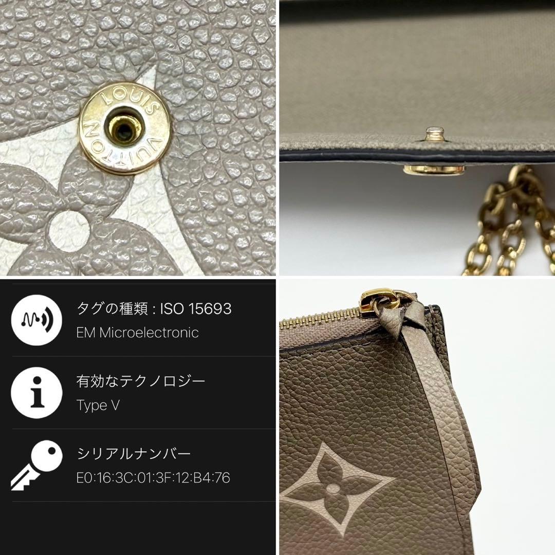 ✨極美品✨ルイヴィトン アンプラント ポシェットフェリシー チェーン ショルダー