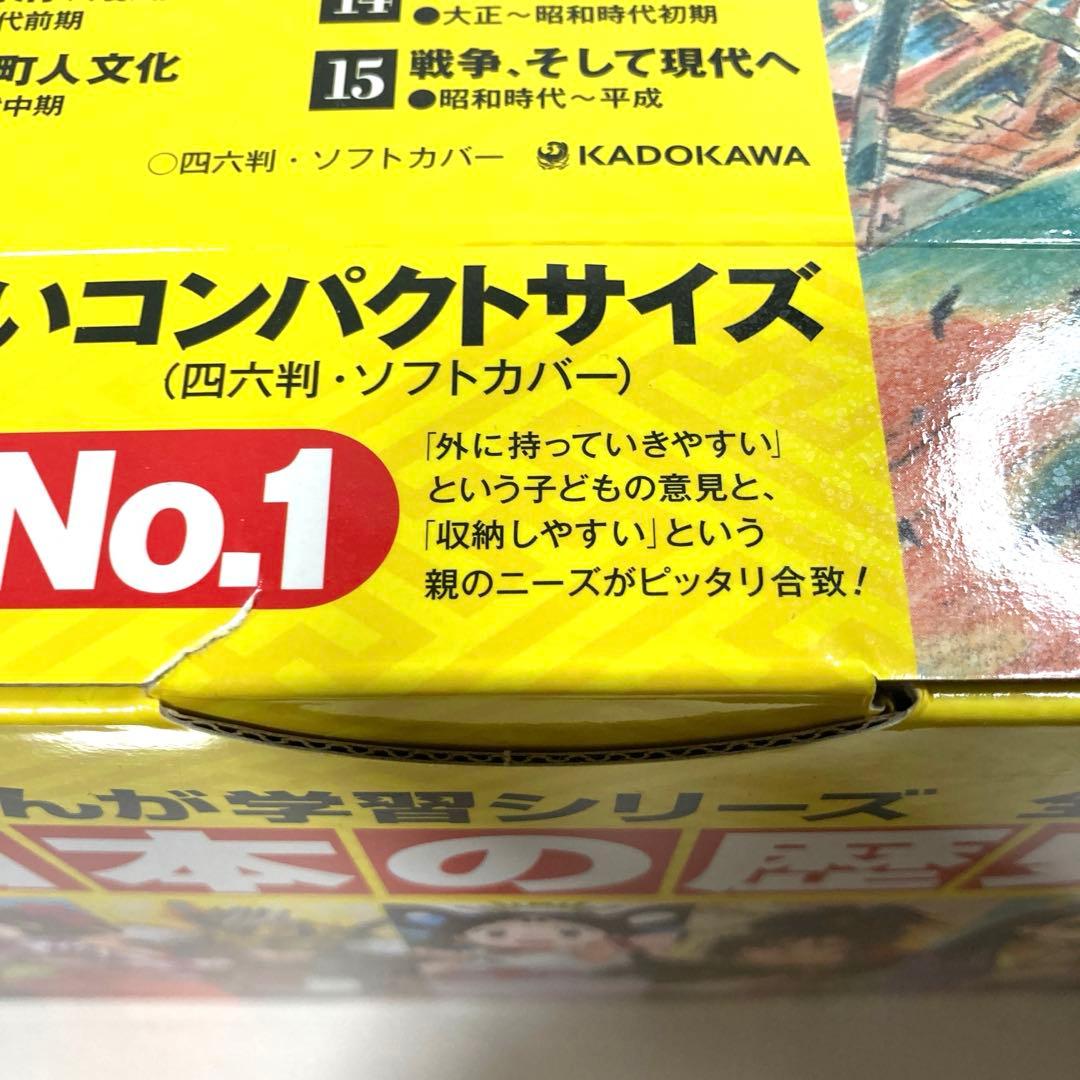 角川 日本の歴史 全15巻+別巻1冊セット