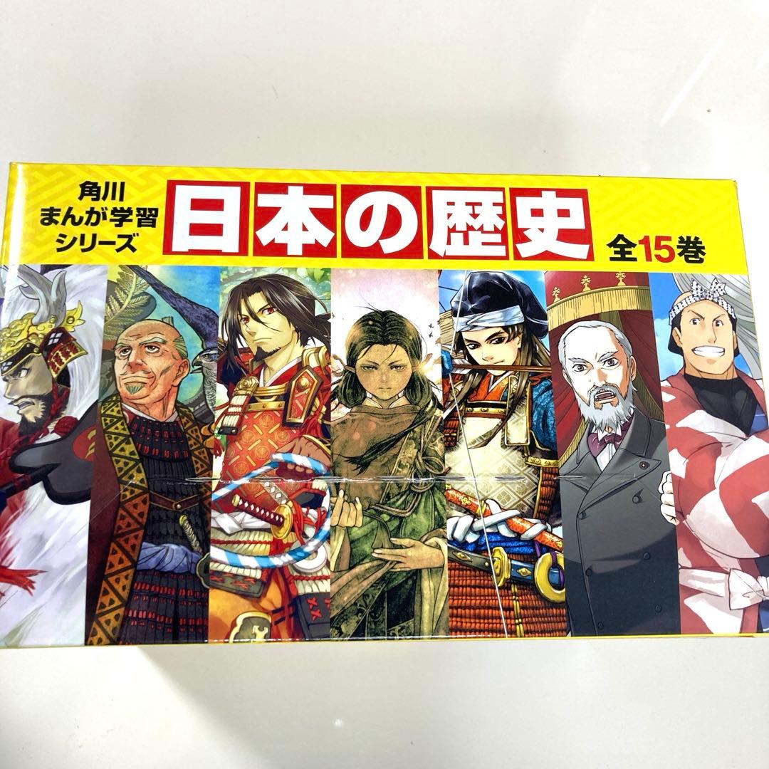 角川 日本の歴史 全15巻+別巻1冊セット