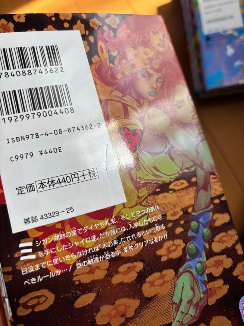 ジョジョの奇妙な冒険 第7部 STEEL BALL RUN 1〜24全巻