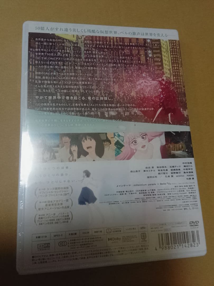 新品未開封 細田守監督 DVD 4点セット