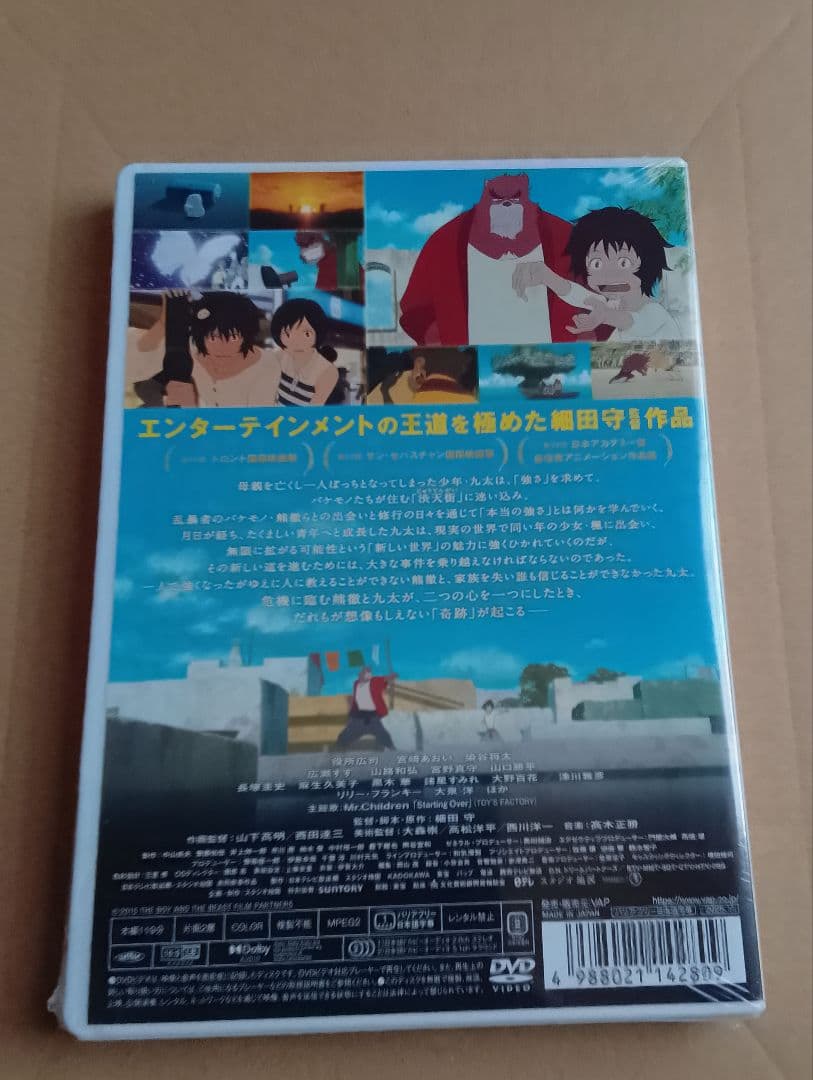 新品未開封 細田守監督 DVD 4点セット