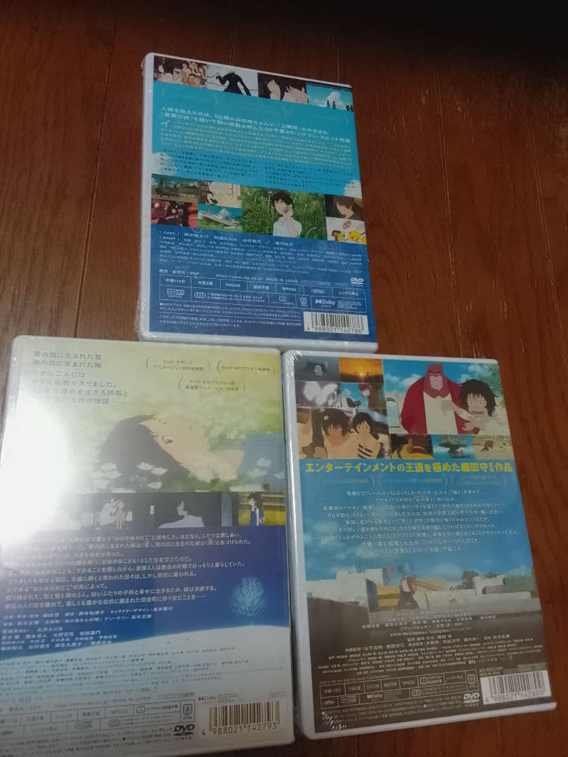 新品未開封 細田守監督 DVD 4点セット