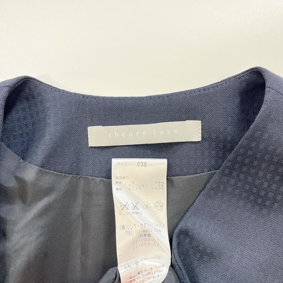美品 theory luxe スーツ ネイビー 40 L ノーカラー スカート