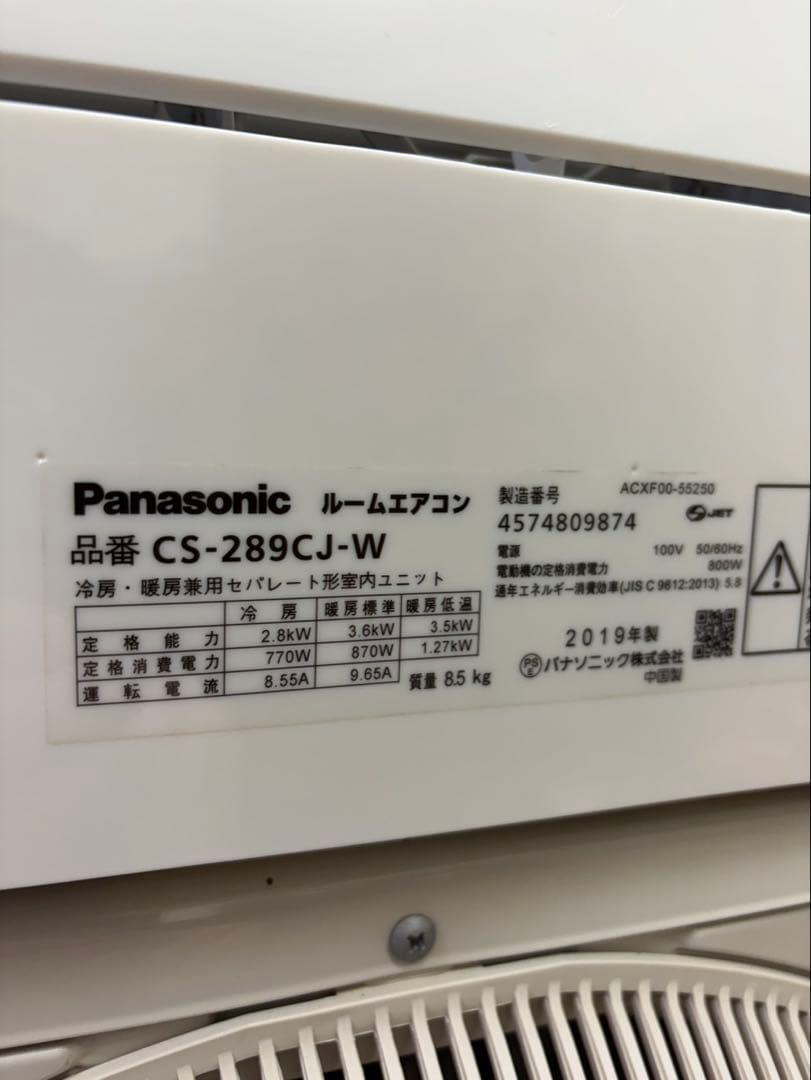 家庭用 ルームエアコン Panasonic 2019年10畳~ CS-289CJ
