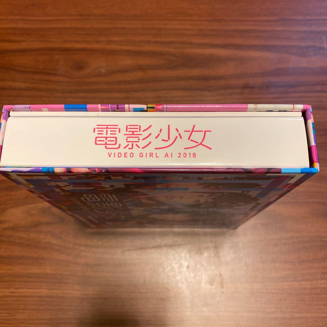 電影少女-VIDEO GIRL AI 2018- Blu-ray BOX〈4枚…