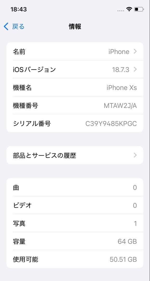Apple iPhone XS スペースグレー バッテリー74%