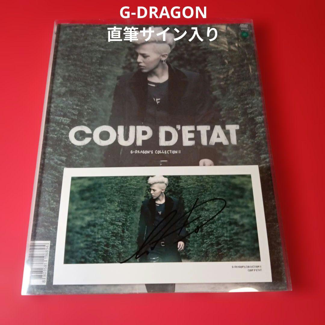 ミュージック g-dragon coup d'etat collection bigbang