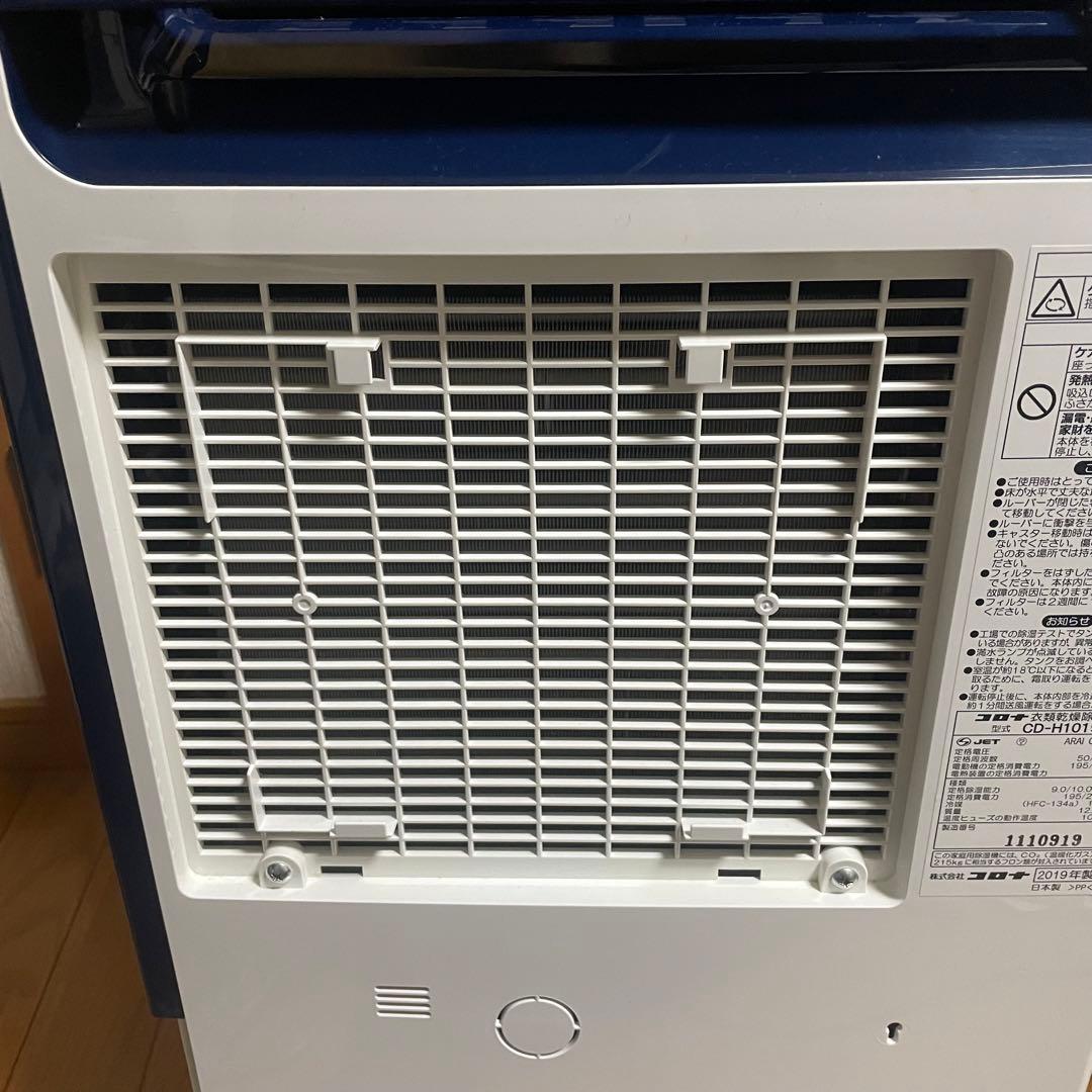 CORONA コロナ 衣類乾燥除湿機 CD-H1019 2019年製